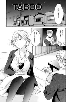 Page 142 of Kanojo no Bitai - Her Coquetry