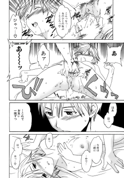 Page 151 of Kanojo no Bitai - Her Coquetry