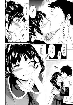 Page 25 of Kanojo no Bitai - Her Coquetry