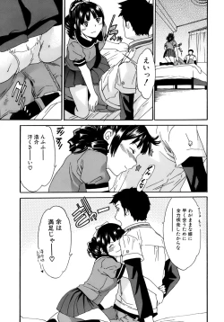 Page 26 of Kanojo no Bitai - Her Coquetry