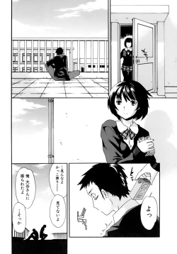 Page 43 of Kanojo no Bitai - Her Coquetry