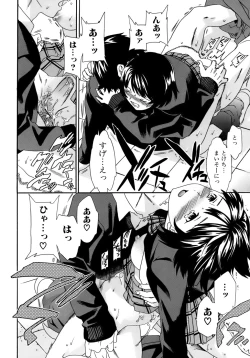 Page 57 of Kanojo no Bitai - Her Coquetry