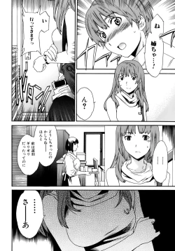 Page 9 of Kanojo no Bitai - Her Coquetry