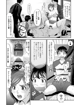 Page 12 of Daishikan