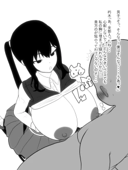 Page 20 of Paizuri-chan! Hayatochiri!