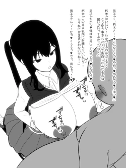 Page 21 of Paizuri-chan! Hayatochiri!