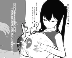 Page 25 of Paizuri-chan! Hayatochiri!