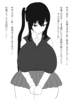 Page 7 of Paizuri-chan! Hayatochiri!