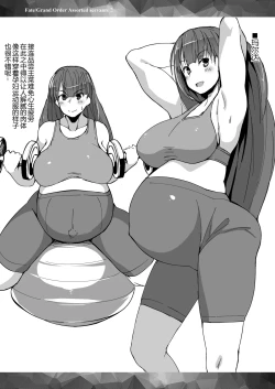 Page 15 of FGO Moriawase 2