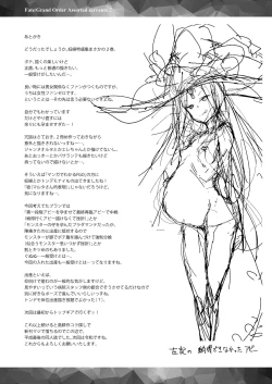 Page 21 of FGO Moriawase 2