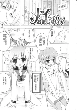 Page 17 of Tsuntsun Shichau Otoshigoro CH. 5-8