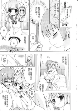 Page 19 of Tsuntsun Shichau Otoshigoro CH. 5-8