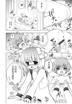 Page 24 of Tsuntsun Shichau Otoshigoro CH. 5-8