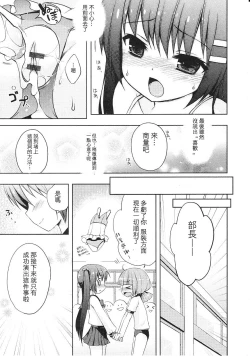 Page 45 of Tsuntsun Shichau Otoshigoro CH. 5-8