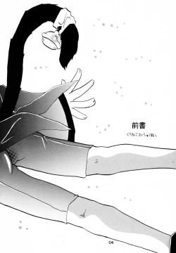 Page 3 of Welcoming Morning