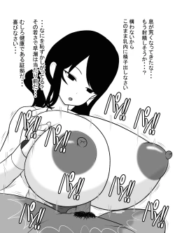 Page 25 of Hokenshitsu no Paizuri Sensei