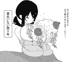 Page 69 of Hokenshitsu no Paizuri Sensei