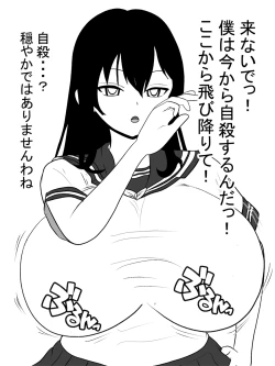 Page 10 of Jisatsu Shigansha o Paizuri de Settoku