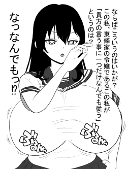 Page 13 of Jisatsu Shigansha o Paizuri de Settoku