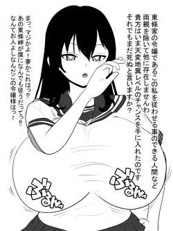 Page 14 of Jisatsu Shigansha o Paizuri de Settoku