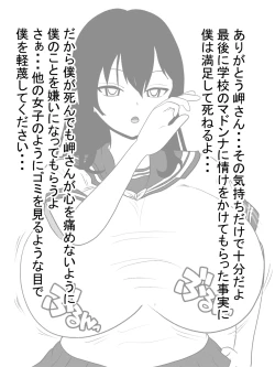 Page 16 of Jisatsu Shigansha o Paizuri de Settoku