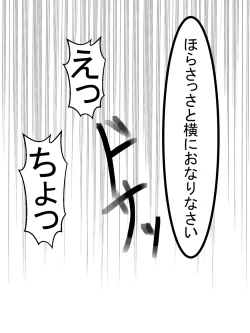 Page 22 of Jisatsu Shigansha o Paizuri de Settoku