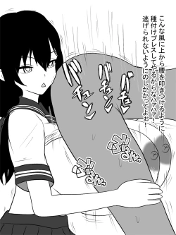 Page 58 of Jisatsu Shigansha o Paizuri de Settoku