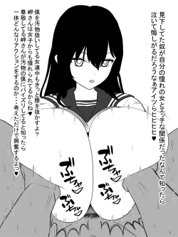 Page 77 of Jisatsu Shigansha o Paizuri de Settoku