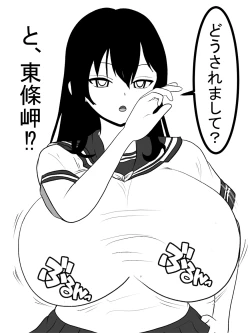 Page 7 of Jisatsu Shigansha o Paizuri de Settoku