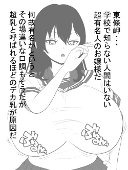 Page 8 of Jisatsu Shigansha o Paizuri de Settoku