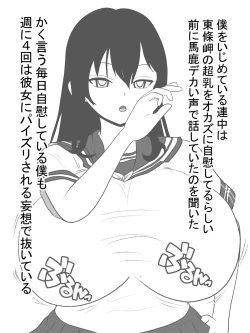 Page 9 of Jisatsu Shigansha o Paizuri de Settoku