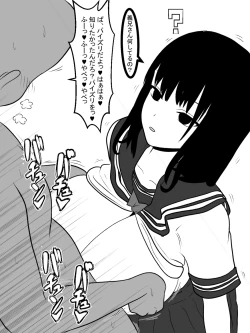 Page 19 of MuchiOnaho ni shita Kudan