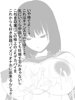 Page 29 of MuchiOnaho ni shita Kudan