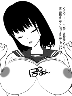 Page 40 of MuchiOnaho ni shita Kudan