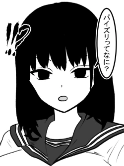 Page 9 of MuchiOnaho ni shita Kudan