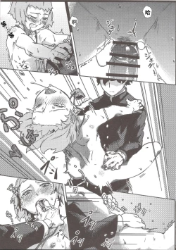 Page 10 of 100% Seiyoku Bakuhatsu