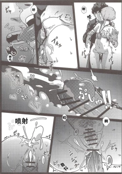 Page 15 of 100% Seiyoku Bakuhatsu