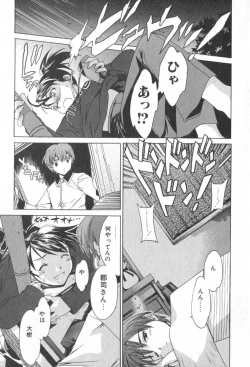 Page 105 of Pure-Pure!