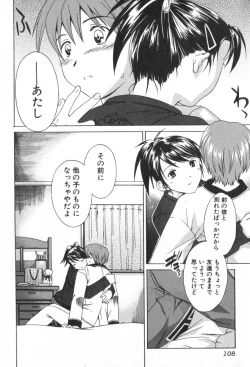 Page 110 of Pure-Pure!