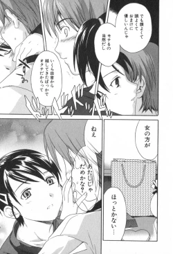 Page 111 of Pure-Pure!