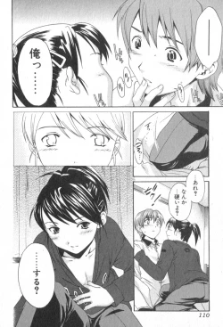 Page 112 of Pure-Pure!