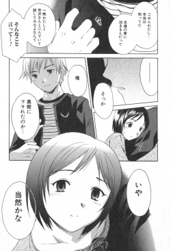 Page 129 of Pure-Pure!