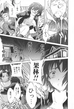 Page 143 of Pure-Pure!