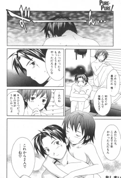 Page 150 of Pure-Pure!