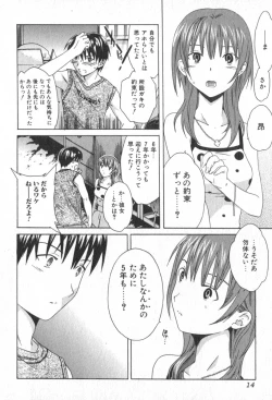 Page 16 of Pure-Pure!