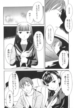 Page 90 of Pure-Pure!