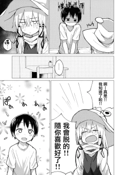 Page 12 of Suwa Nee-chan o Jikkuri Mite Sawaru Hon Suwa Shota Bangaihen 12 | 目不轉睛注視著撫摸著諏訪姐姐的書 すわショタ番外編12