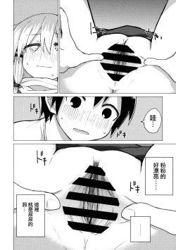 Page 15 of Suwa Nee-chan o Jikkuri Mite Sawaru Hon Suwa Shota Bangaihen 12 | 目不轉睛注視著撫摸著諏訪姐姐的書 すわショタ番外編12