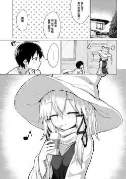 Page 2 of Suwa Nee-chan o Jikkuri Mite Sawaru Hon Suwa Shota Bangaihen 12 | 目不轉睛注視著撫摸著諏訪姐姐的書 すわショタ番外編12