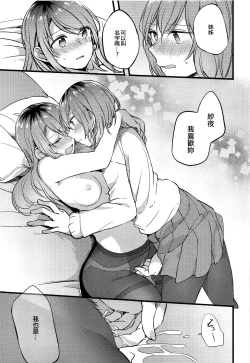 Page 18 of Imouto ga Inai Kyuujitsu